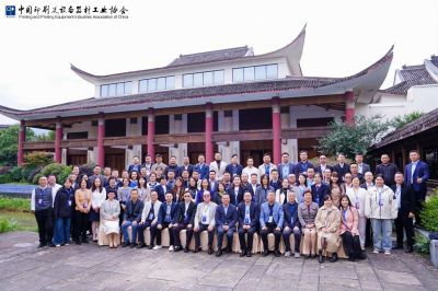 綠色生產(chǎn)力就是新質(zhì)生產(chǎn)力 -----中國印刷及設(shè)備器材工業(yè)協(xié)會(huì)一屆二次理事（擴(kuò)大）會(huì)暨2024年油墨創(chuàng)新與發(fā)展大會(huì)記實(shí)